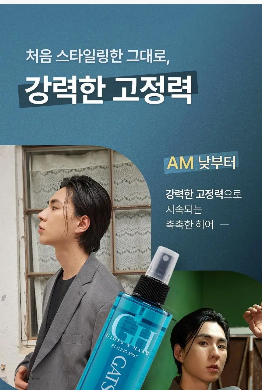 갸스비 그로스&하드 워터 스프레이 250ml 상세페이지 4