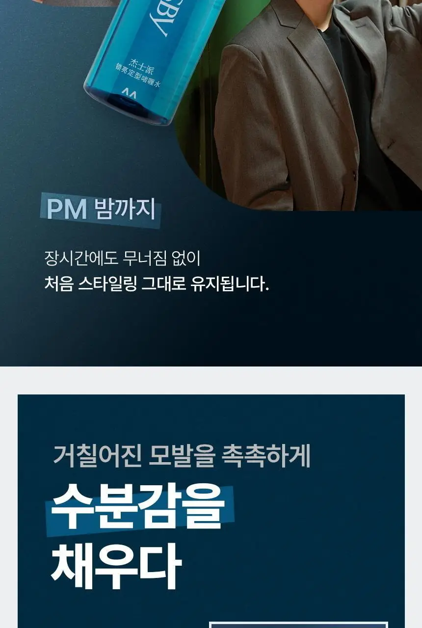 갸스비 그로스&하드 워터 스프레이 250ml 상세페이지 5