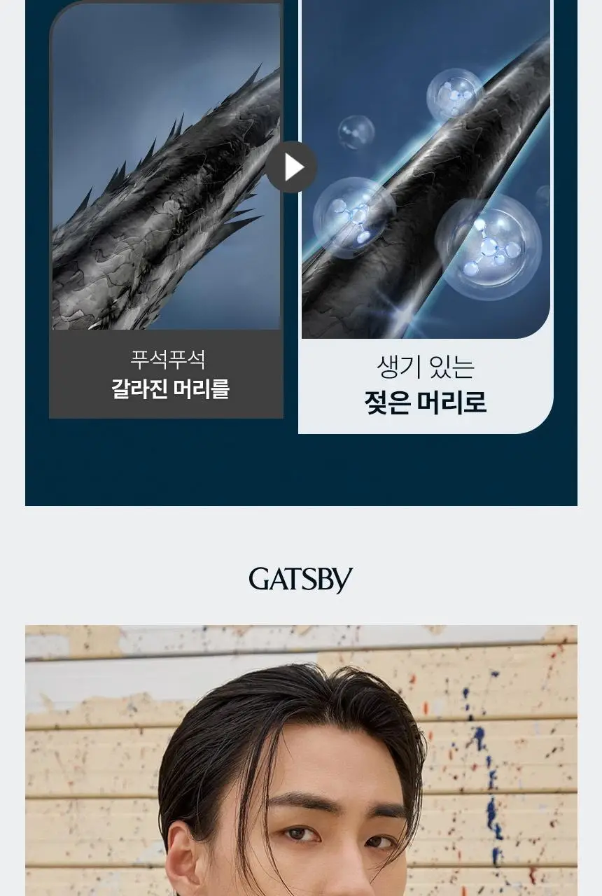 갸스비 그로스&하드 워터 스프레이 250ml 상세페이지 6