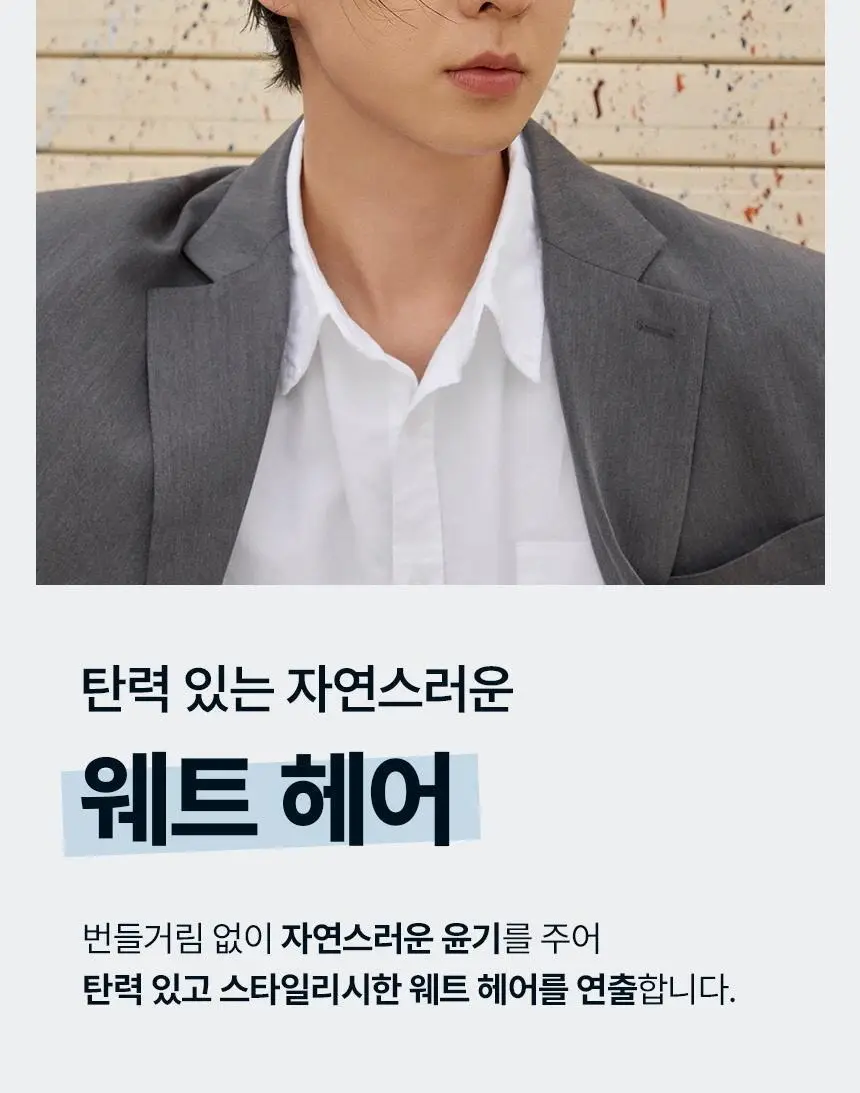 갸스비 그로스&하드 워터 스프레이 250ml 상세페이지 7