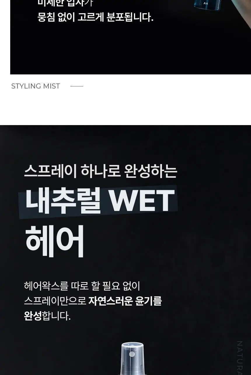 갸스비 그로스&하드 워터 스프레이 250ml 상세페이지 11