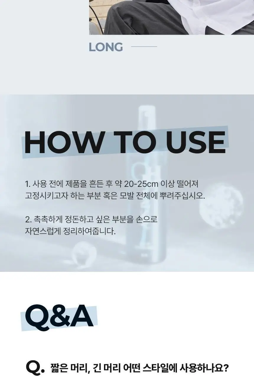 갸스비 그로스&하드 워터 스프레이 250ml 상세페이지 14
