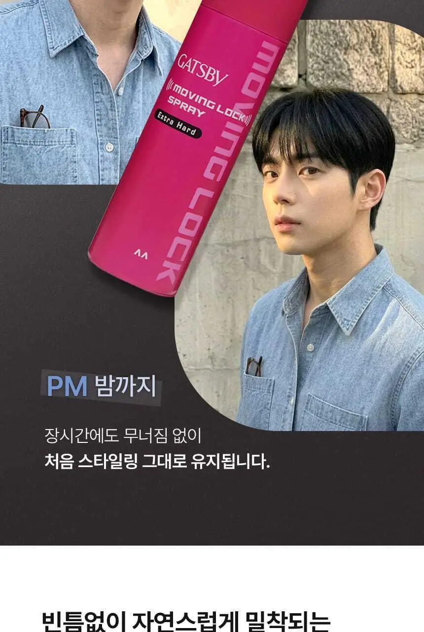 갸스비 무빙 락 스프레이 트리플 기획 (253mlX3) 상세페이지 6