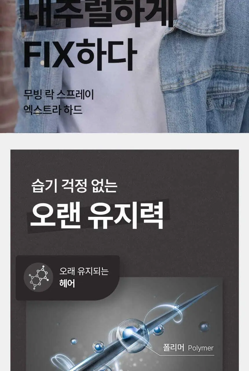 갸스비 무빙 락 스프레이 트리플 기획 (253mlX3) 상세페이지 10