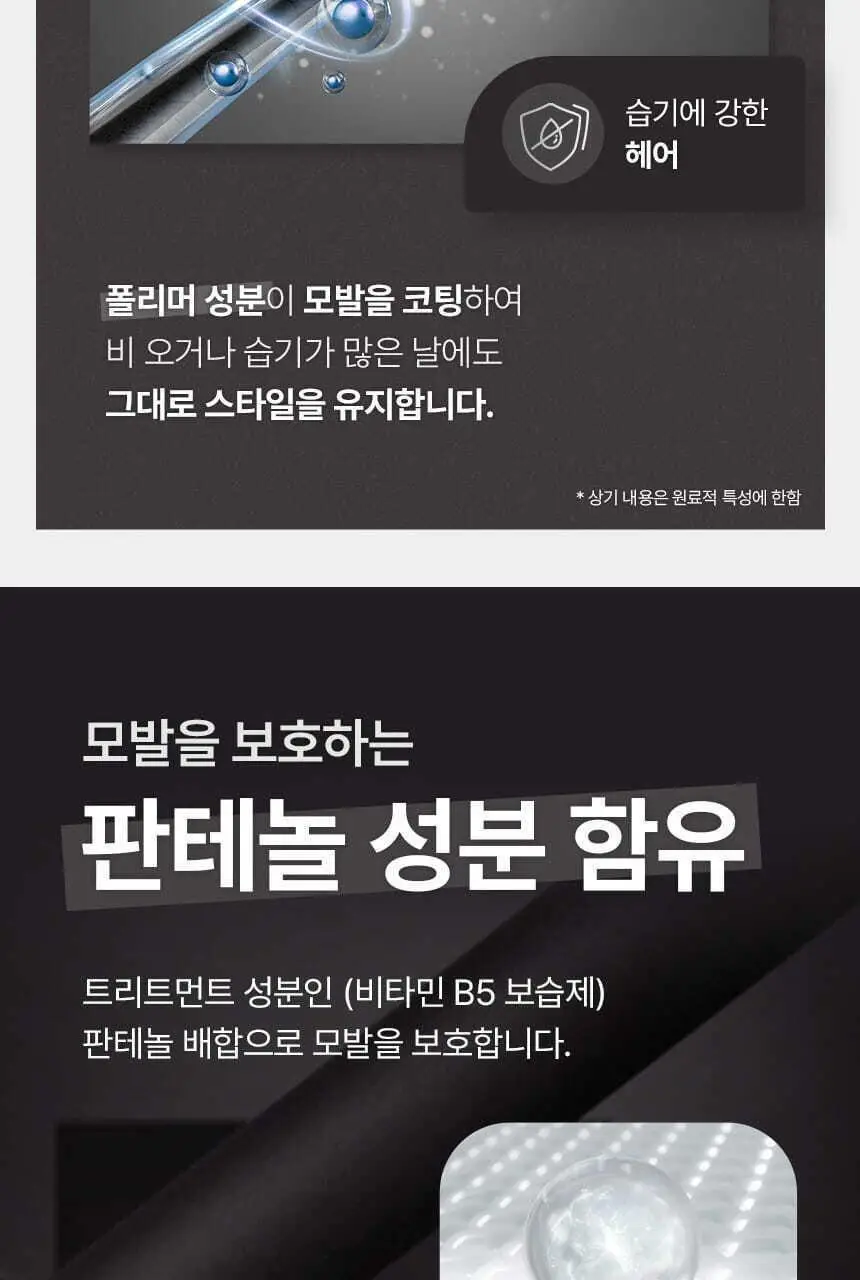갸스비 무빙 락 스프레이 트리플 기획 (253mlX3) 상세페이지 11