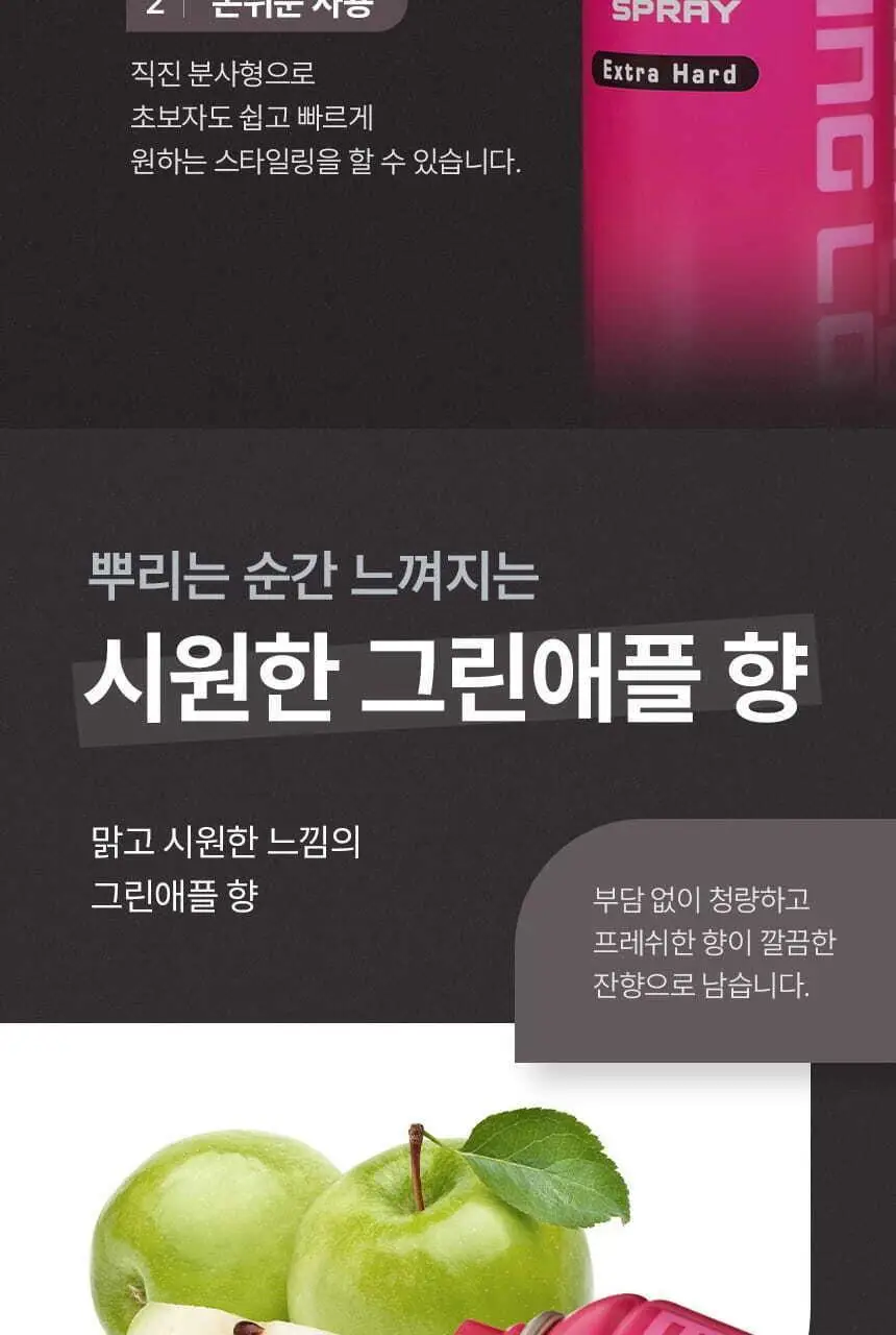 갸스비 무빙 락 스프레이 트리플 기획 (253mlX3) 상세페이지 15
