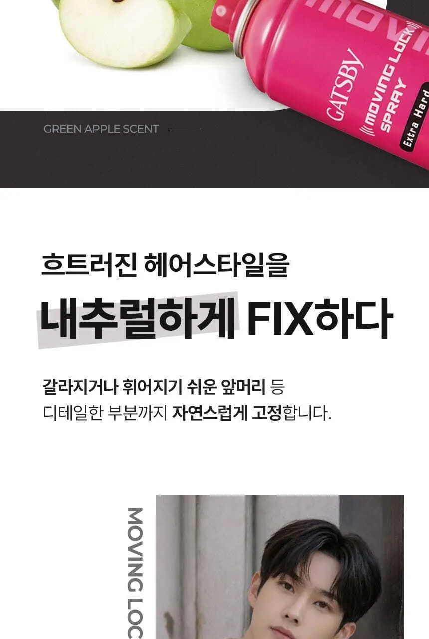 갸스비 무빙 락 스프레이 트리플 기획 (253mlX3) 상세페이지 16