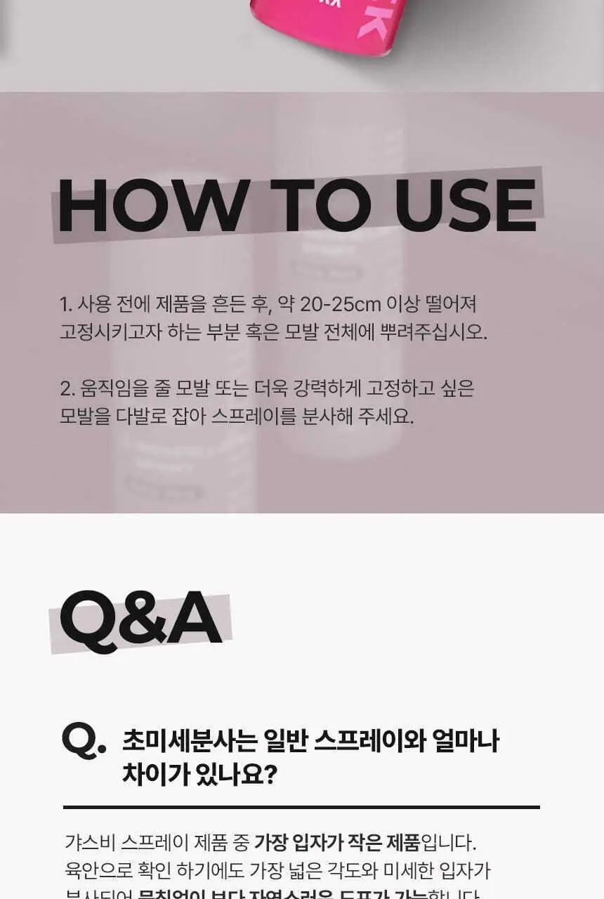 갸스비 무빙 락 스프레이 트리플 기획 (253mlX3) 상세페이지 20