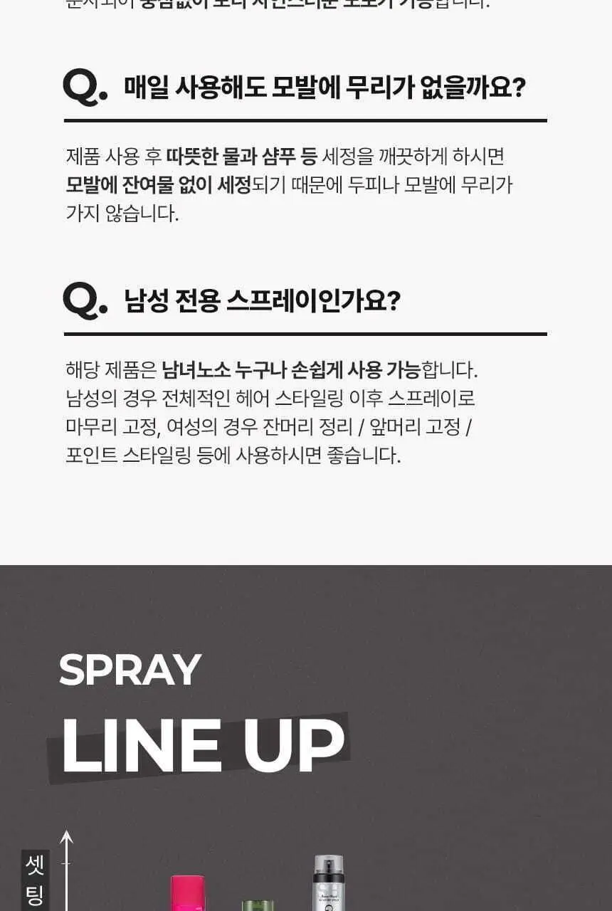 갸스비 무빙 락 스프레이 트리플 기획 (253mlX3) 상세페이지 21