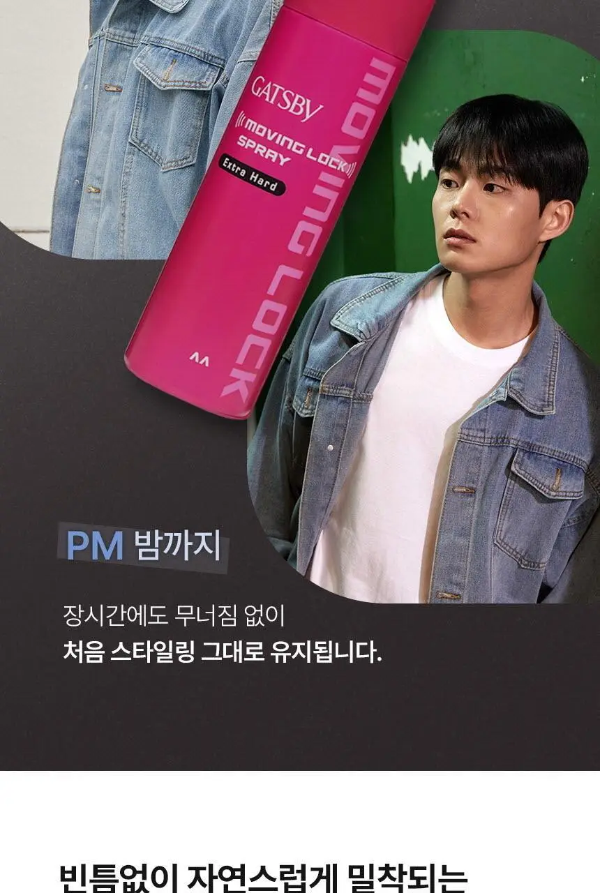 갸스비 무빙 락 스프레이 253ml (초미세분사) 상세페이지 6
