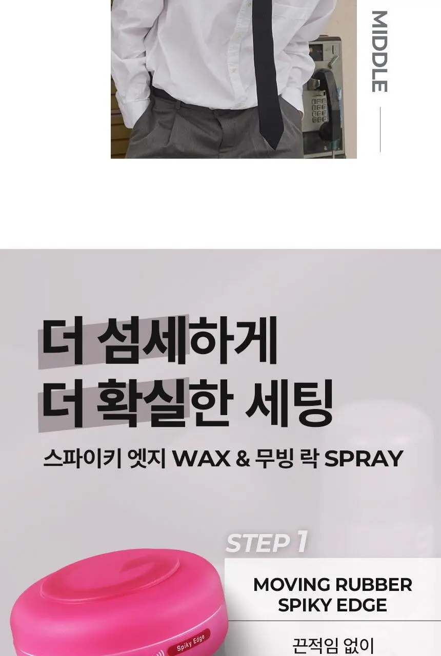 갸스비 무빙 락 스프레이 253ml (초미세분사) 상세페이지 19