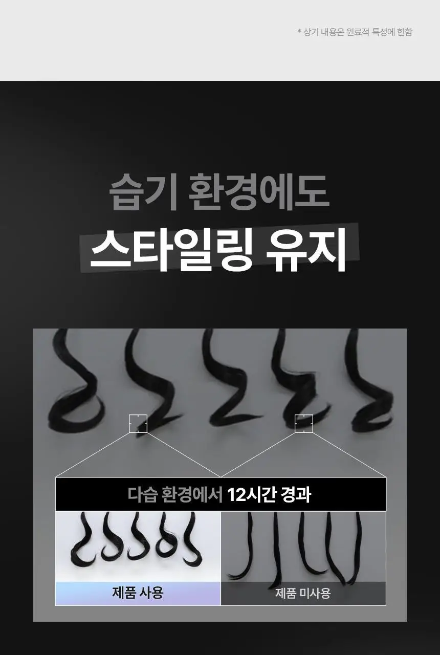 갸스비 베스트 스프레이 2종 택1(셋&킵 스프레이 263ml / 매트&하드 스프레이 200ml) 상세페이지 10