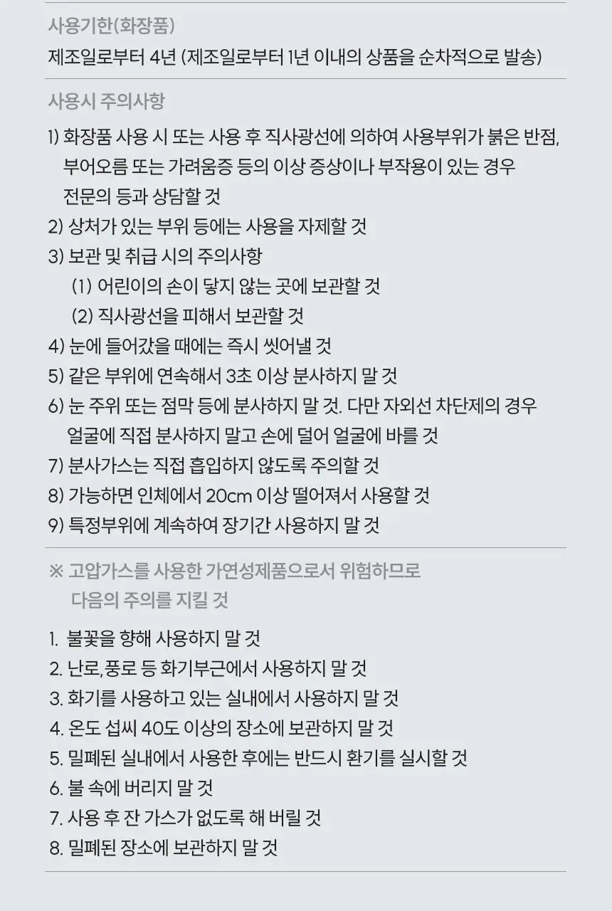 갸스비 베스트 스프레이 2종 택1(셋&킵 스프레이 263ml / 매트&하드 스프레이 200ml) 상세페이지 22