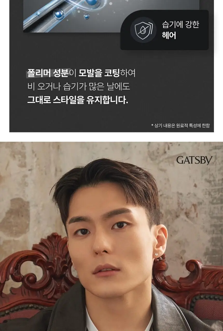 갸스비 베스트 스프레이 2종 택1(셋&킵 스프레이 263ml / 매트&하드 스프레이 200ml) 상세페이지 32