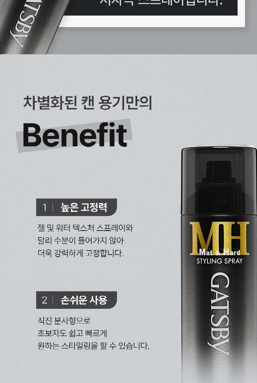 갸스비 베스트 스프레이 2종 택1(셋&킵 스프레이 263ml / 매트&하드 스프레이 200ml) 상세페이지 37