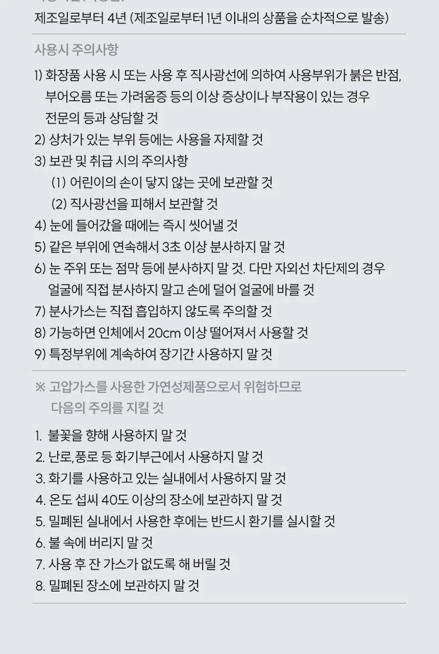 갸스비 셋&킵스프레이 슈퍼하드 67ml_핸디 상세페이지 21