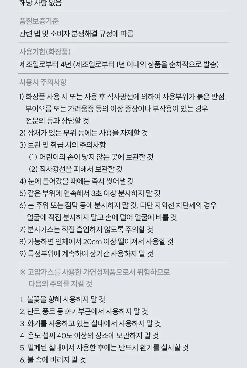 갸스비 수퍼하드 셋&킵 스프레이 263ml+263ml 상세페이지 20