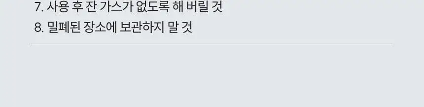 갸스비 수퍼하드 셋&킵 스프레이 263ml+263ml 상세페이지 21