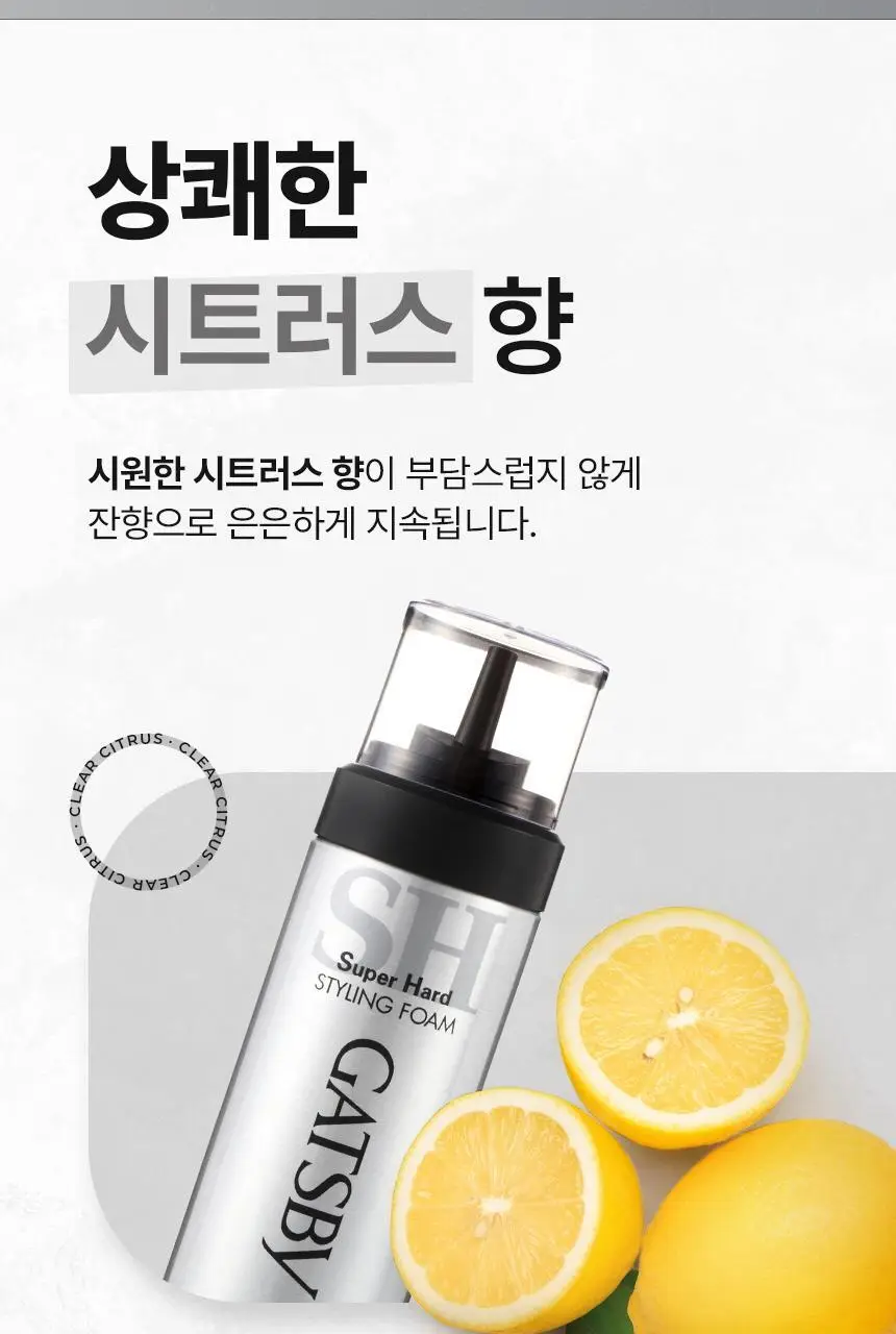 갸스비 슈퍼하드 스타일링 폼 185g 상세페이지 6