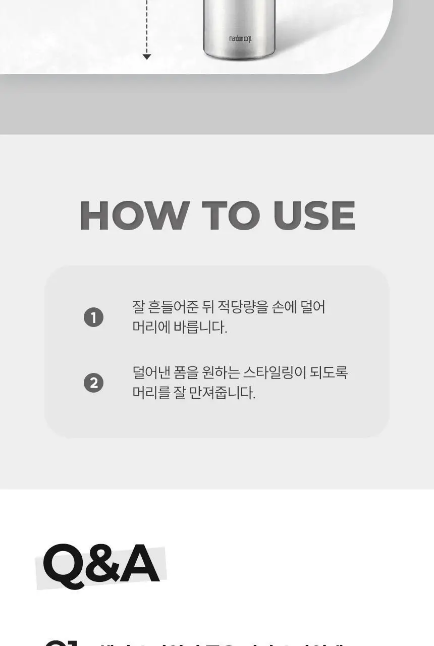 갸스비 슈퍼하드 스타일링 폼 185g 상세페이지 8