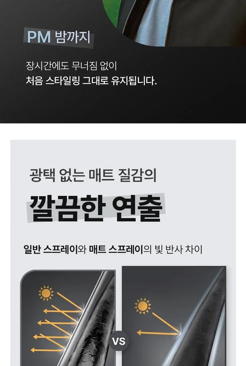 갸스비 스타일링 스프레이 매트&하드 트리플 기획 (200mlx3) 상세페이지 7