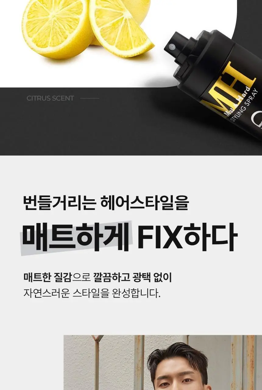 갸스비 스타일링 스프레이 매트&하드 트리플 기획 (200mlx3) 상세페이지 17