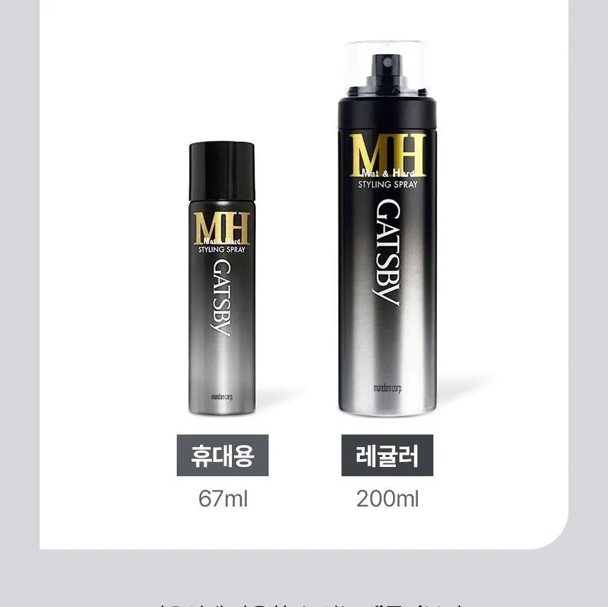 갸스비 스타일링 스프레이 매트&하드 트리플 기획 (200mlx3) 상세페이지 21