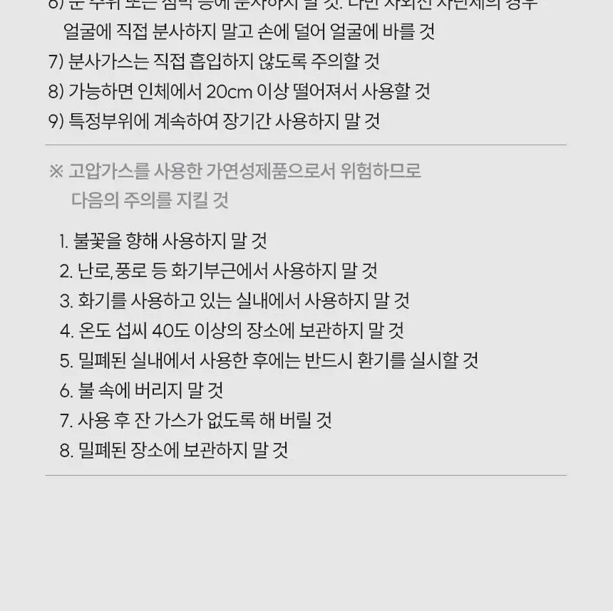 갸스비 스타일링 스프레이 매트&하드 트리플 기획 (200mlx3) 상세페이지 26