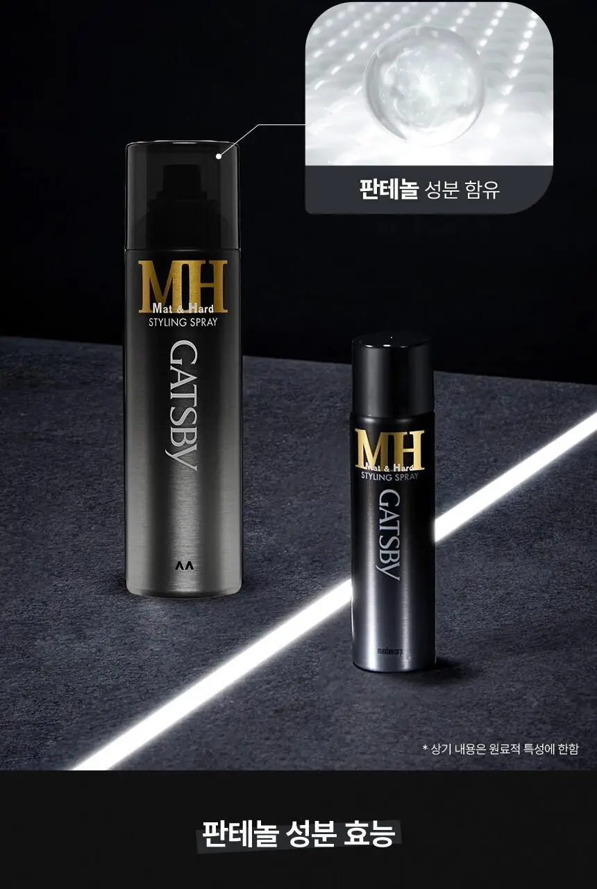 갸스비 스타일링 스프레이 매트&하드 65ml 상세페이지 12