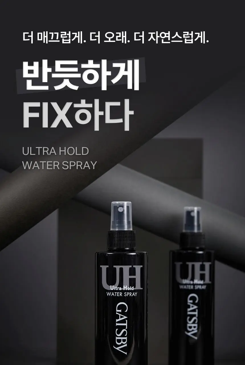갸스비 울트라 홀드 워터 스프레이 250ml+250ml 상세페이지 2