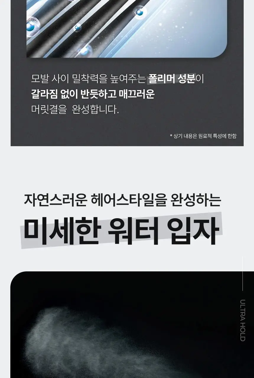 갸스비 울트라 홀드 워터 스프레이 250ml+250ml 상세페이지 8
