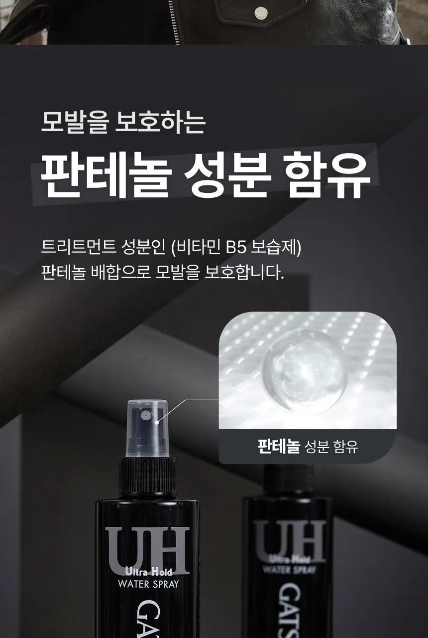 갸스비 울트라 홀드 워터 스프레이 250ml+250ml 상세페이지 14