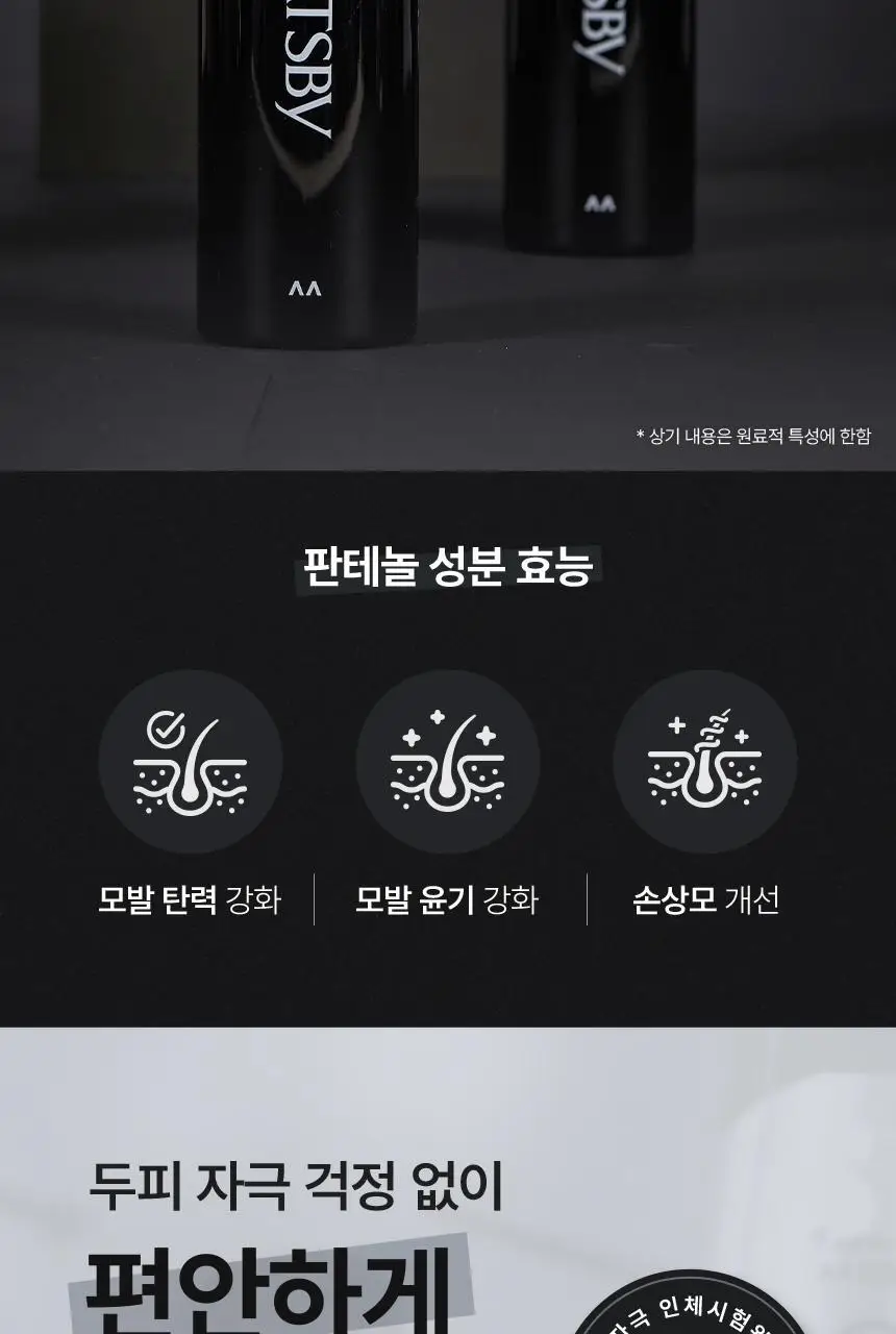 갸스비 울트라 홀드 워터 스프레이 250ml+250ml 상세페이지 15