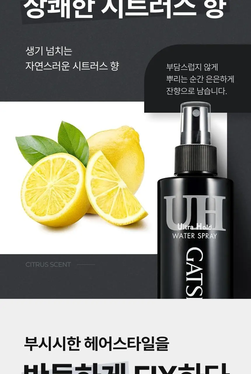 갸스비 울트라 홀드 워터 스프레이 250ml+250ml 상세페이지 18