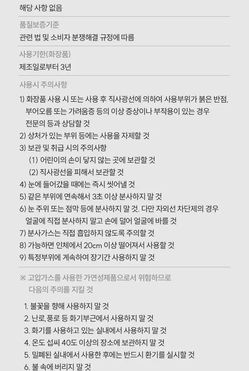 갸스비 울트라 홀드 워터 스프레이 250ml+250ml 상세페이지 25