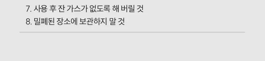갸스비 울트라 홀드 워터 스프레이 250ml+250ml 상세페이지 26