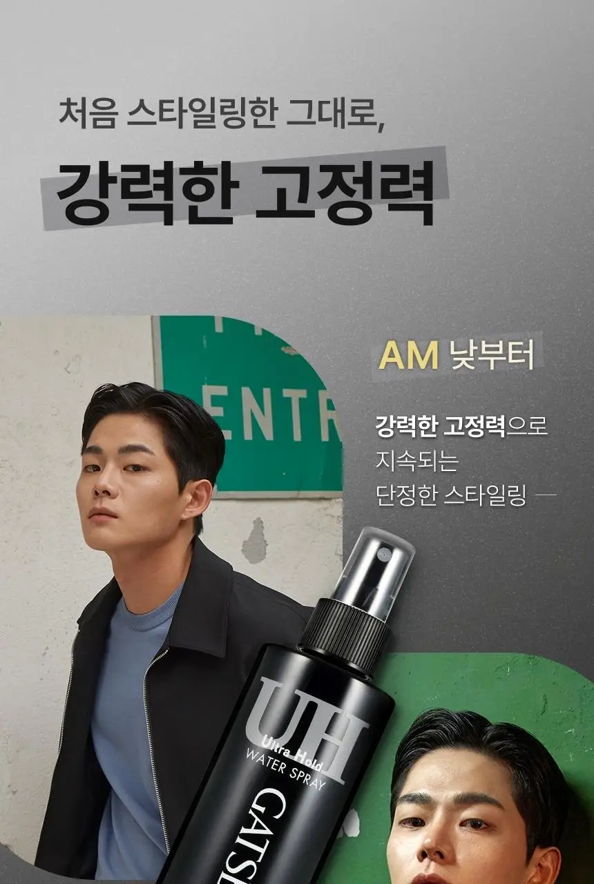 갸스비 울트라 홀드 워터 스프레이 250ml 상세페이지 5