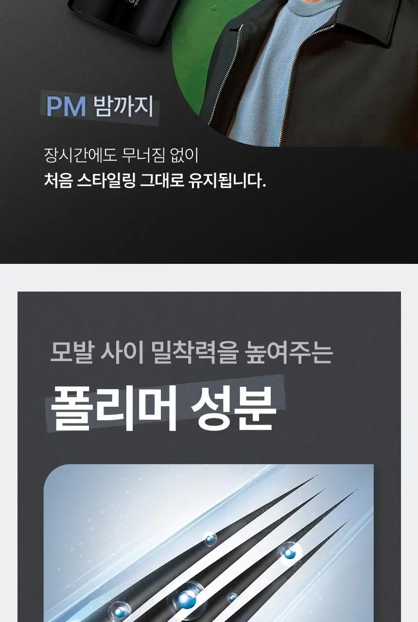 갸스비 울트라 홀드 워터 스프레이 250ml 상세페이지 7
