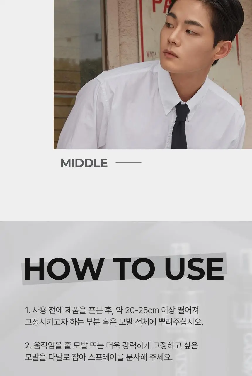 갸스비 울트라 홀드 워터 스프레이 250ml 상세페이지 20