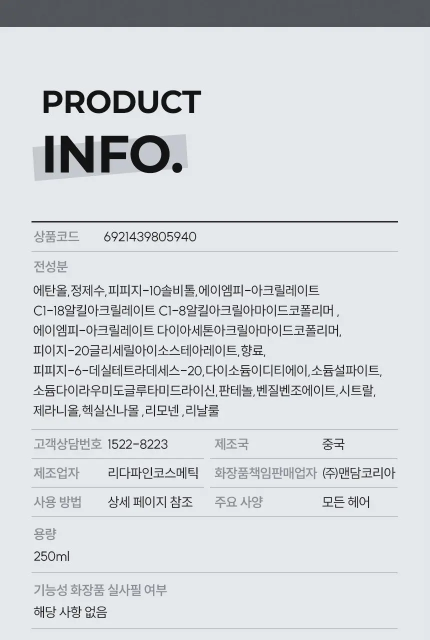 갸스비 울트라 홀드 워터 스프레이 250ml 상세페이지 24
