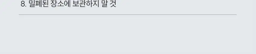 갸스비 울트라 홀드 워터 스프레이 250ml 상세페이지 26