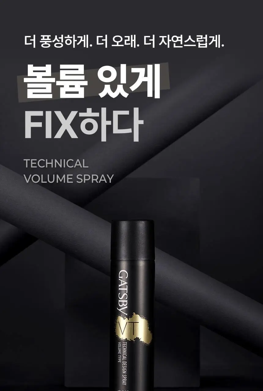 갸스비 테크니컬 볼륨 스프레이 270ml 상세페이지 2