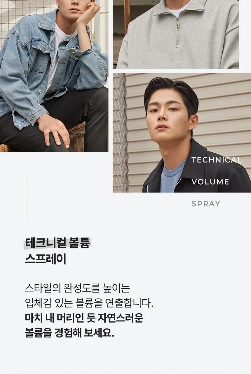 갸스비 테크니컬 볼륨 스프레이 270ml 상세페이지 4