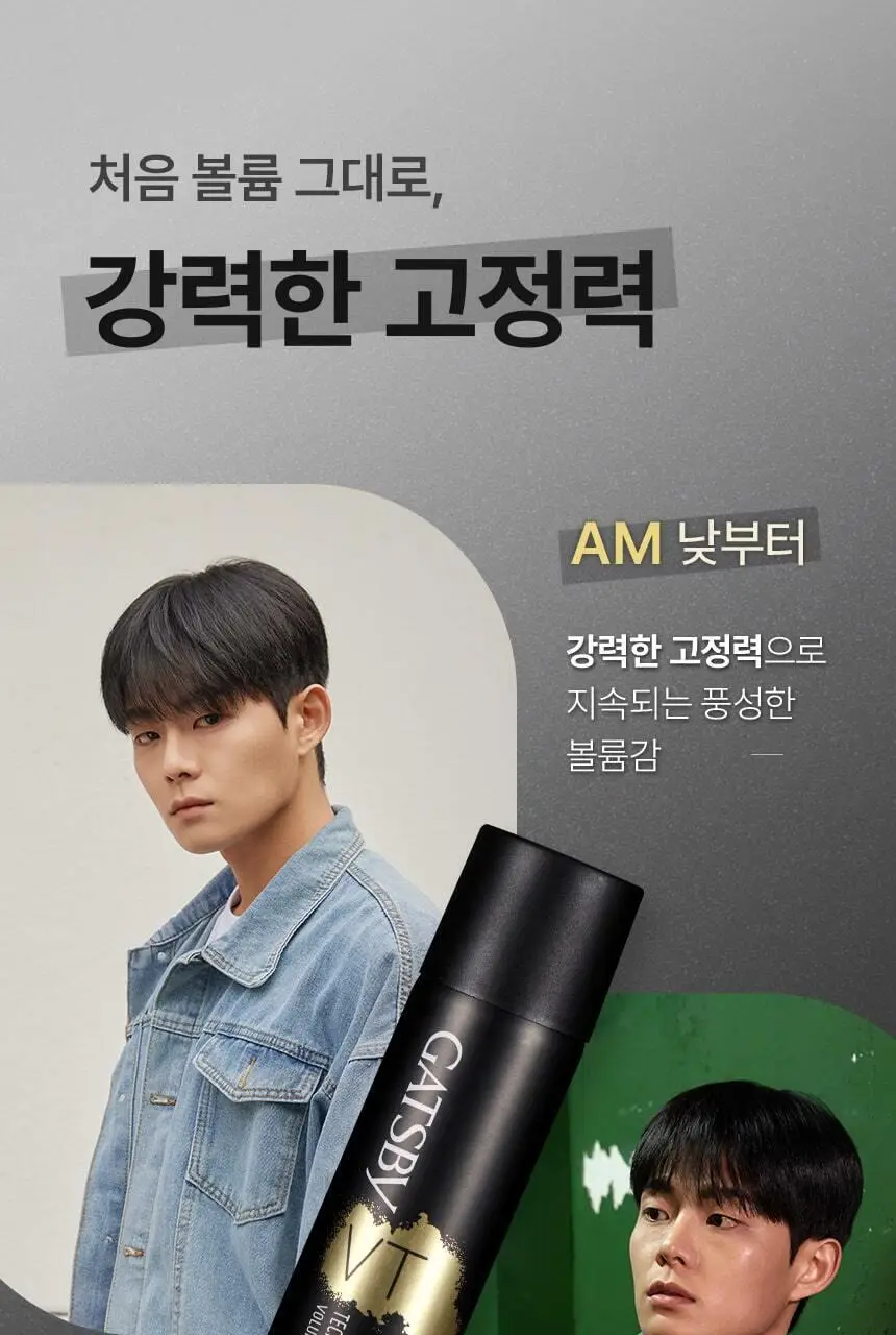 갸스비 테크니컬 볼륨 스프레이 270ml 상세페이지 5