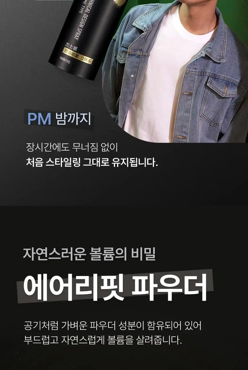 갸스비 테크니컬 볼륨 스프레이 270ml 상세페이지 6