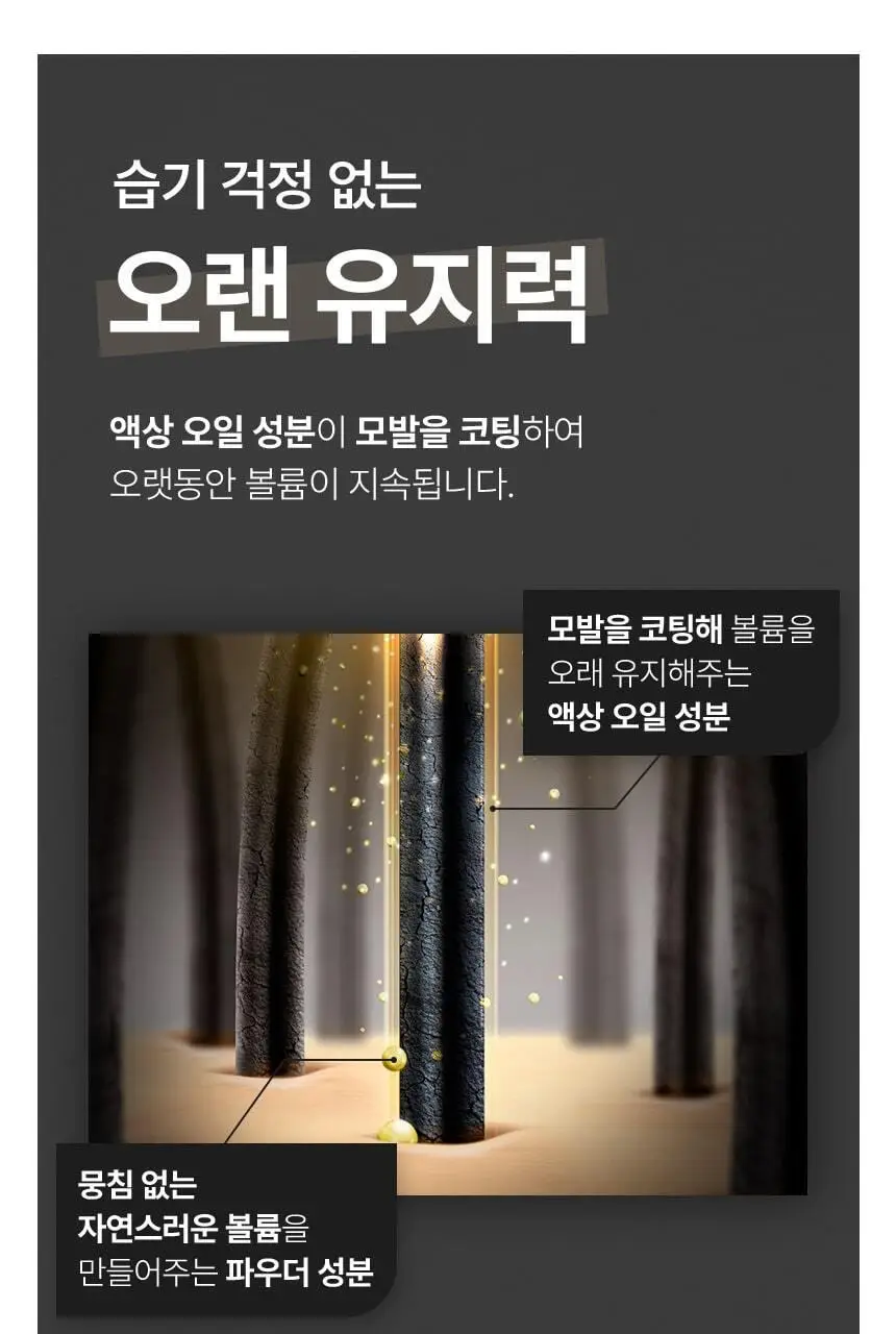 갸스비 테크니컬 볼륨 스프레이 270ml 상세페이지 9