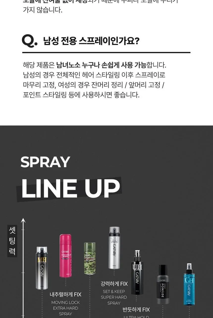 갸스비 테크니컬 볼륨 스프레이 270ml 상세페이지 18