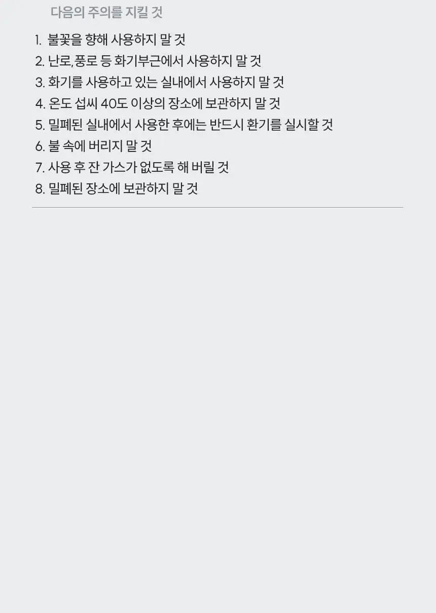 갸스비 테크니컬 볼륨 스프레이 270ml 상세페이지 21