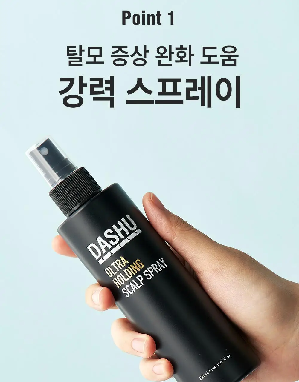 다슈 데일리 울트라 홀딩 스칼프 스프레이 200ml 상세페이지 5