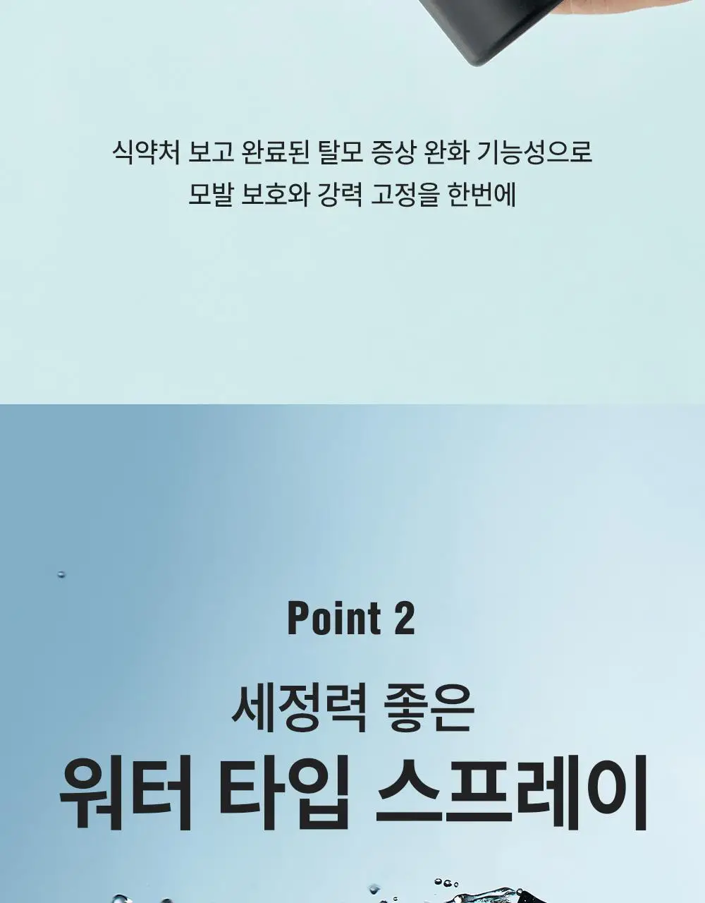 다슈 데일리 울트라 홀딩 스칼프 스프레이 200ml 상세페이지 6